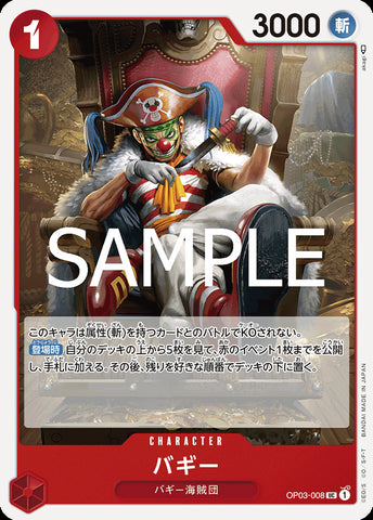 OP03-008 - Buggy - UC - Japanese Ver. - One Piece