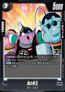 FB05-105 - West Kai - UC - Japanese Ver. - Dragon Ball Super