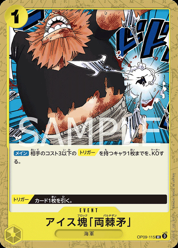 OP09-115 - Ice lump “double spiked contradiction” - UC - Japanese Ver. - One Piece