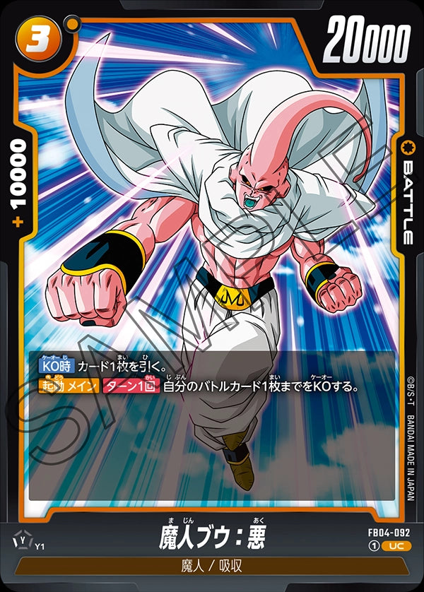 FB04-092 - Majin Buu : Evil - UC - Japanese Ver. - Dragon Ball Super