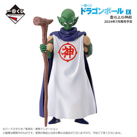 Dragon Ball - Kami - Ichiban Kuji Dragon Ball EX Kumonoue no Shinden - Masterlise - B Prize (Bandai Spirits)