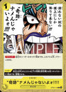 OP09-116 - Don't fuck with miracles. !!!! - C - Japanese Ver. - One Piece