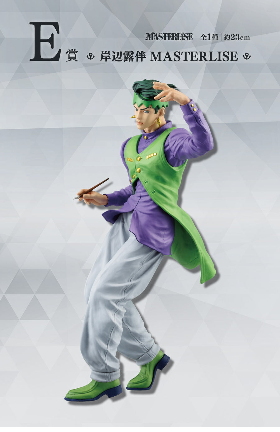 Kishibe Rohan - Diamond wa Kudakenai, Jojo no Kimyou na Bouken