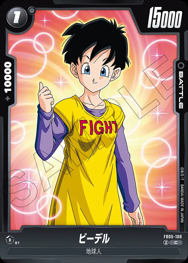 Videl - Dragon Ball