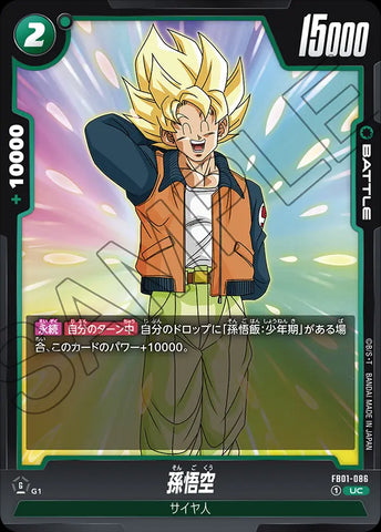 FB01-086 - Son Goku - UC - Japanese Ver. - Dragon Ball Super