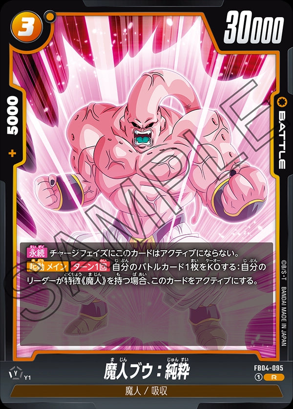 FB04-095 - Majin Buu : Kid - R - Japanese Ver. - Dragon Ball Super