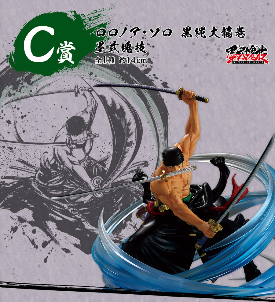 Roronoa Zoro - One Piece