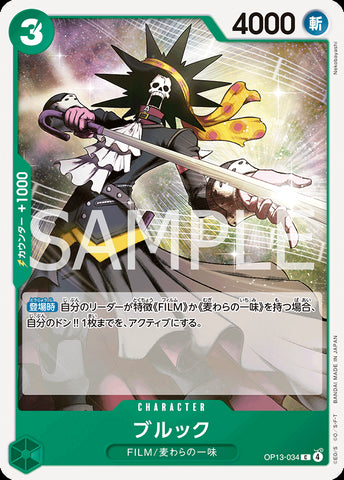 OP13-034 - Brook - C - Japanese Ver. - One Piece