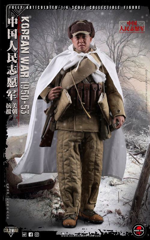 1/6 Chinese People's Volunteer Army Korean War 1950-53