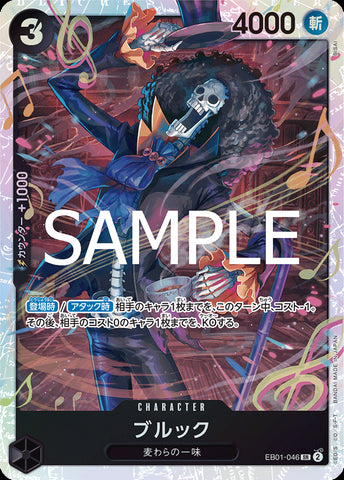 EB01-046 - Brook - SR - Japanese Ver. - One Piece