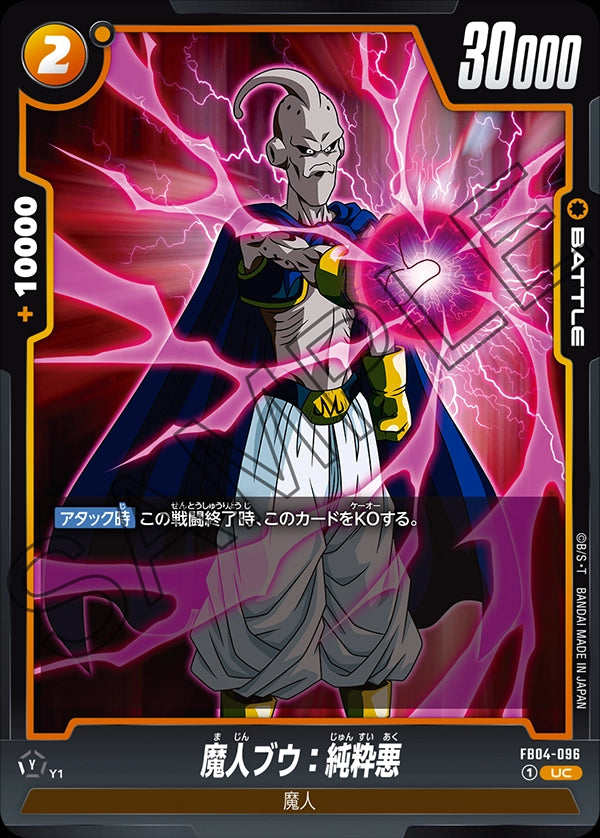 FB04-096 - Majin Buu : Pure Evil - UC - Japanese Ver. - Dragon Ball Super