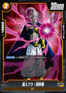 FB04-096 - Majin Buu : Pure Evil - UC - Japanese Ver. - Dragon Ball Super