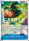 OP11-046 - Vinsmoke Yonji - C - Japanese Ver. - One Piece