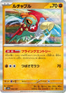 084/187 - Hawlucha - Holo - Japanese Ver. - Pokemon