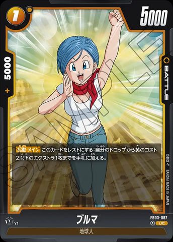 FB03-087 - Bulma - UC - Japanese Ver. - Dragon Ball Super