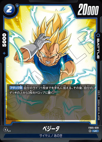 FB05-039 - Vegeta - UC - Japanese Ver. - Dragon Ball Super