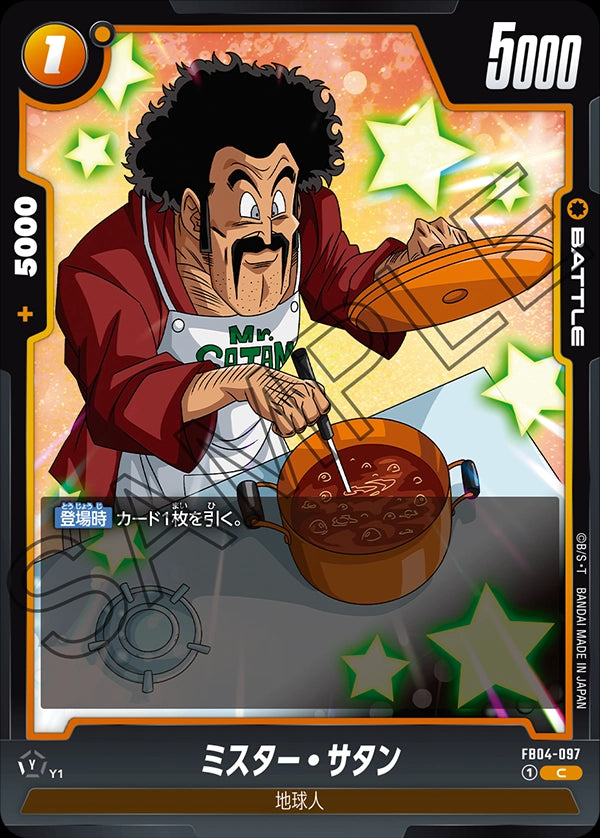 Hercule - Dragon Ball