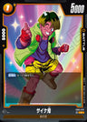 FB05-075 - Saike Demon - C - Japanese Ver. - Dragon Ball Super