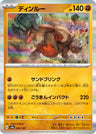 089/187 - Ting-Lu - Holo - Japanese Ver. - Pokemon