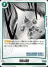 SB01-028 - Ruthless Sorting - C - Japanese Ver. - Dragon Ball Super