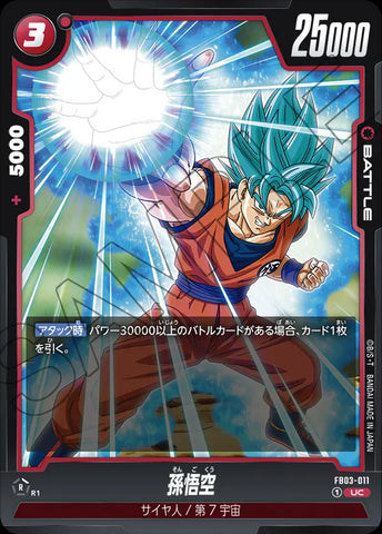 FB03-011 - Son Goku - UC - Japanese Ver. - Dragon Ball Super