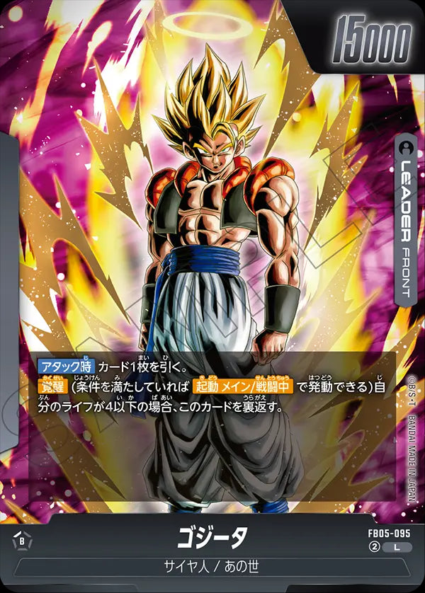 Gogeta - Dragon Ball