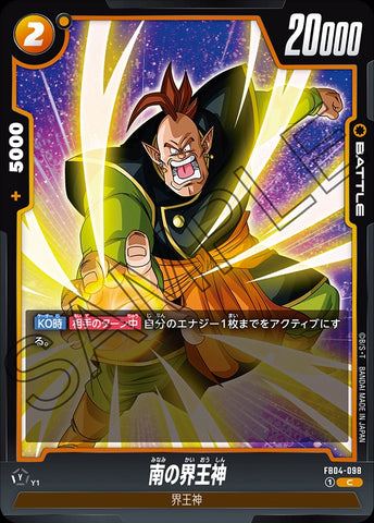 FB04-098 - South Supreme Kai - C - Japanese Ver. - Dragon Ball Super