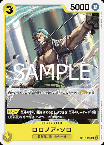 OP10-113 - Roronoa Zoro - UC - Japanese Ver. - One Piece