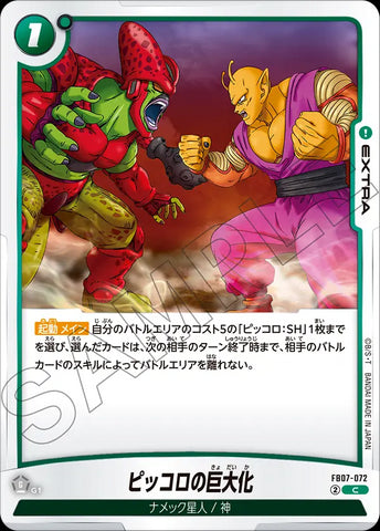FB07-072 - Piccolo's Giantification - C - Japanese Ver. - Dragon Ball Super