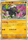 090/187 - Okidogi - Holo - Japanese Ver. - Pokemon