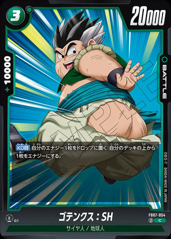FB07-054 - Gotenks : SH - C - Japanese Ver. - Dragon Ball Super