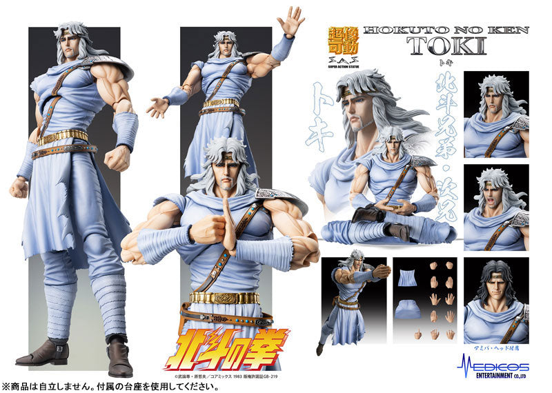 Amiba,Toki - Hokuto no Ken