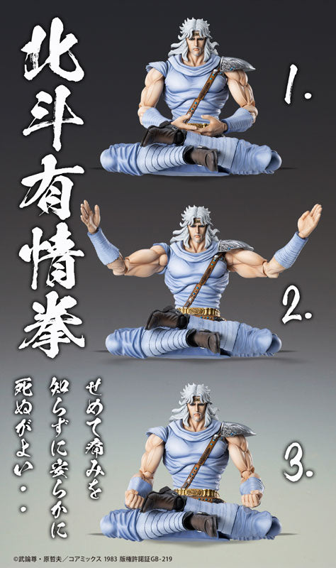 Amiba,Toki - Hokuto no Ken