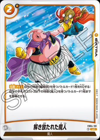 FB04-101 - Unsealed Majin - UC - Japanese Ver. - Dragon Ball Super