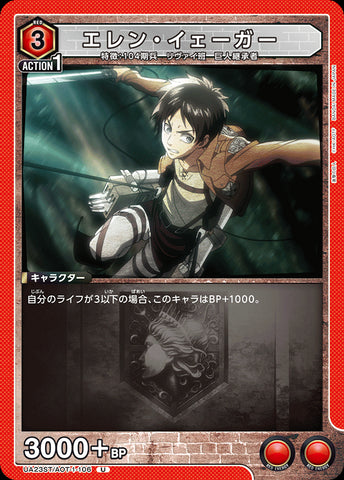 UA23ST_AOT-1-106 - Eren Yeager - UC - Japanese Ver. - Attack on Titan