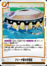 FB04-102 - Frieza's Spaceship - R - Japanese Ver. - Dragon Ball Super