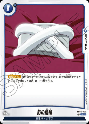 FB02-069 - Time Ring - C - Japanese Ver. - Dragon Ball Super
