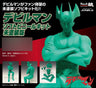 Devilman Soft Vinyl Kit (Unpainted)