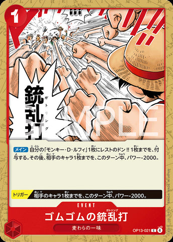 OP13-021 - Gum-Gum Gatling Gun - C - Japanese Ver. - One Piece