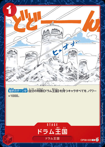 OP08-020 - Drum Kingdom - C - Japanese Ver. - One Piece