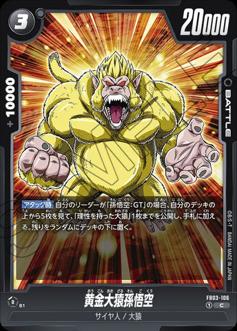 FB03-106 - Golden Great Ape Son Goku - C - Japanese Ver. - Dragon Ball Super