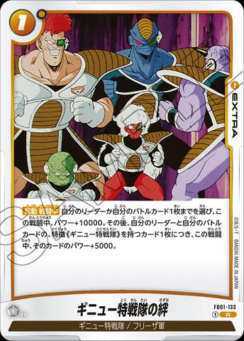 FB01-133 - Bonds of the Ginyu Force - R - Japanese Ver. - Dragon Ball Super