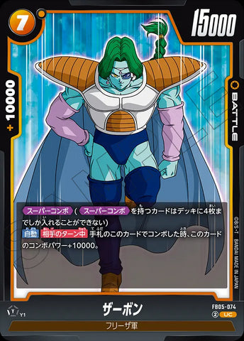 FB05-074 - Zarbon - UC - Japanese Ver. - Dragon Ball Super