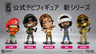 Rainbow Six Siege Six Collection Chibi Figure Series 5 - Set of 5