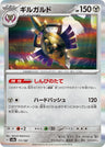 111/187 - Aegislash - Holo - Japanese Ver. - Pokemon