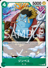 P-063 - Jinbe - P - Japanese Ver. - One Piece
