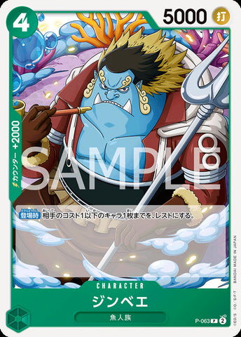 P-063 - Jinbe - P - Japanese Ver. - One Piece
