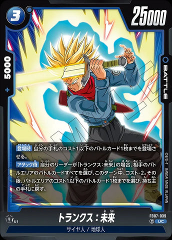 FB07-039 - Trunks : Future - UC - Japanese Ver. - Dragon Ball Super
