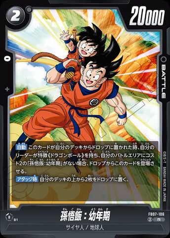 FB07-106 - Son Gohan : Youth - R - Japanese Ver. - Dragon Ball Super