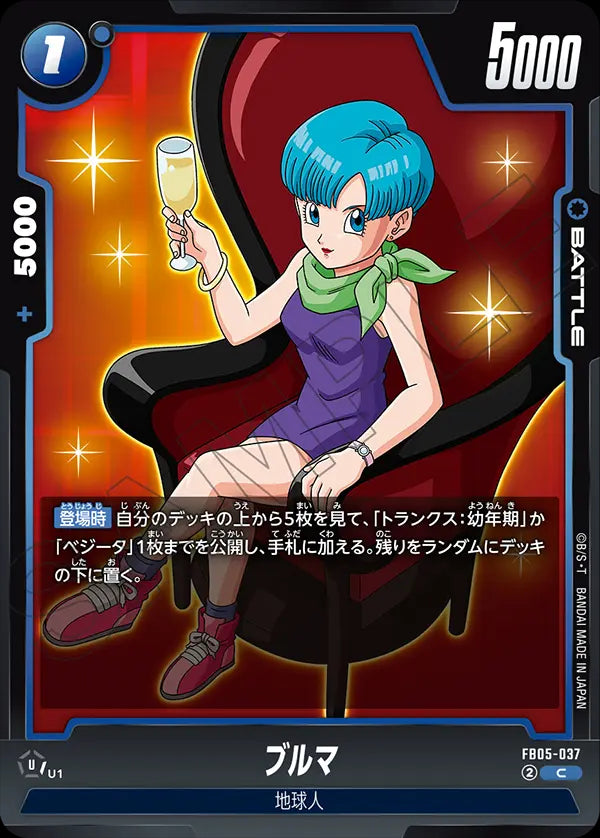 Bulma - Dragon Ball